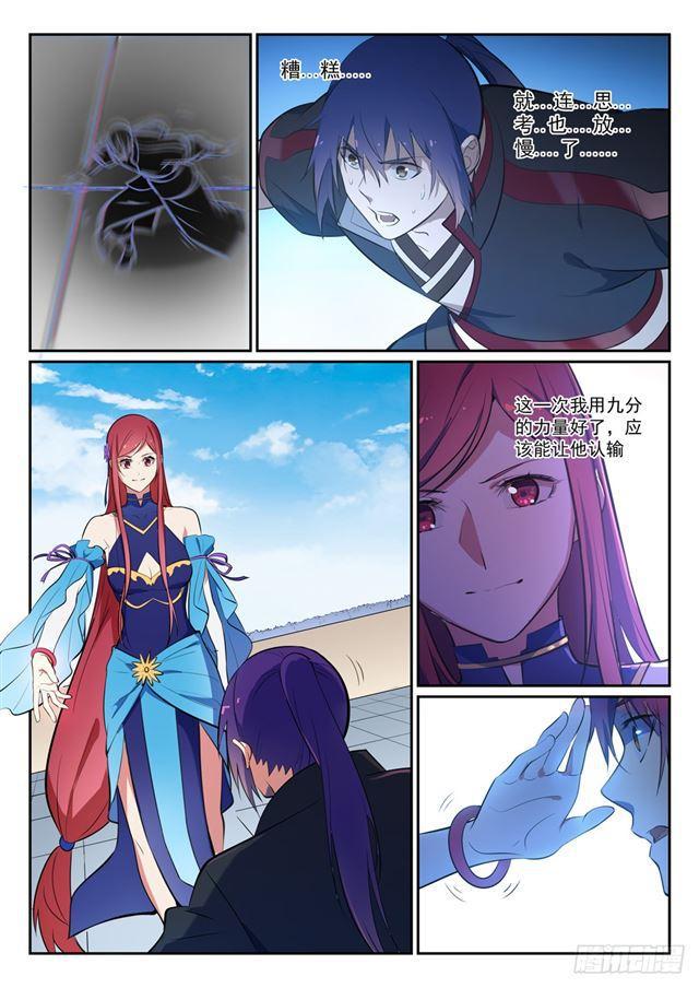 百万新娘之爱无悔电视剧漫画,第383话 左右爲难1图