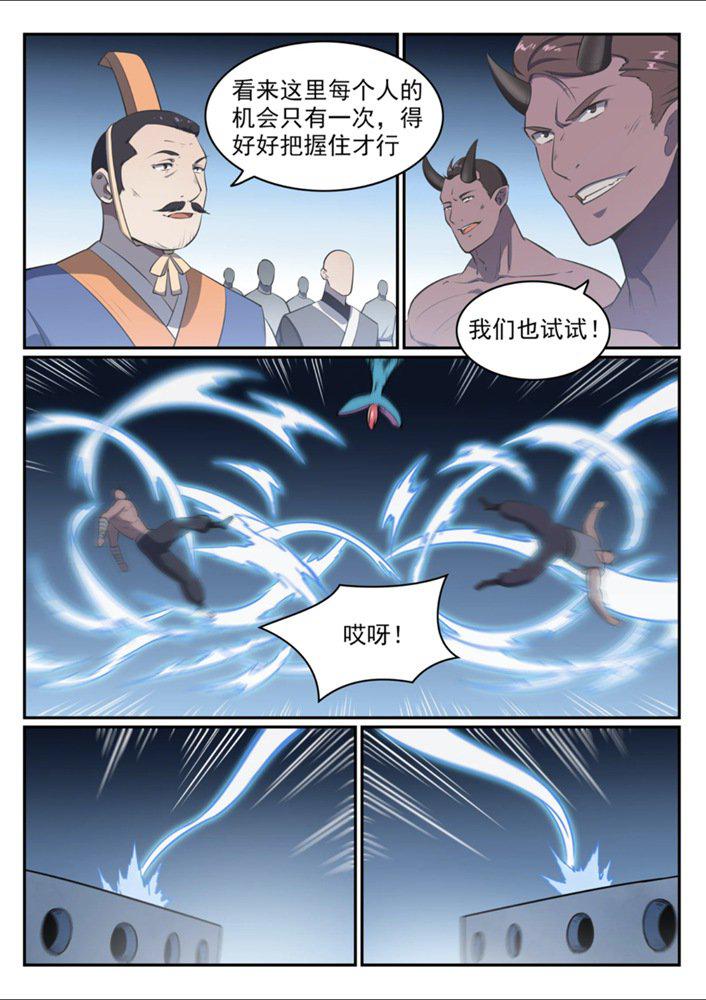 百万新娘之爱无悔电视剧漫画,第545话 斗折蛇行2图