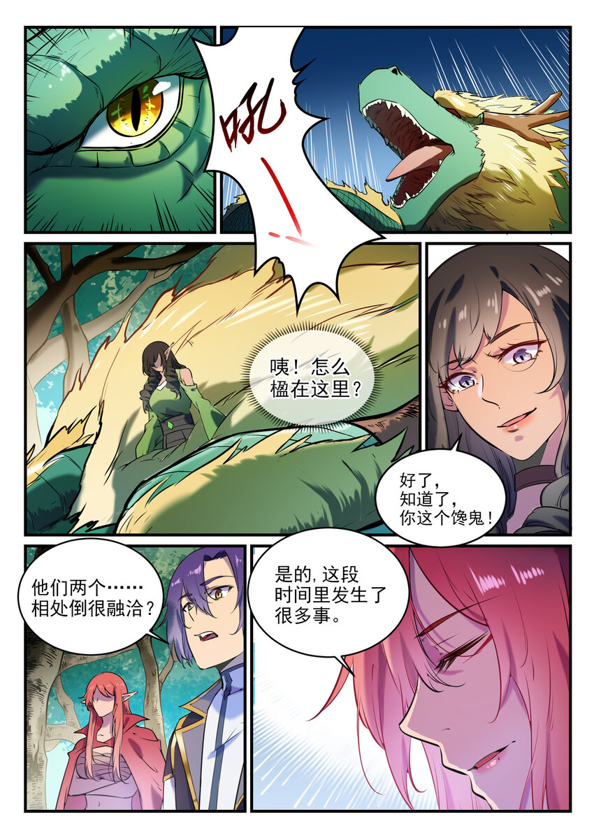 百团大战漫画,第796话 鹤发童颜2图