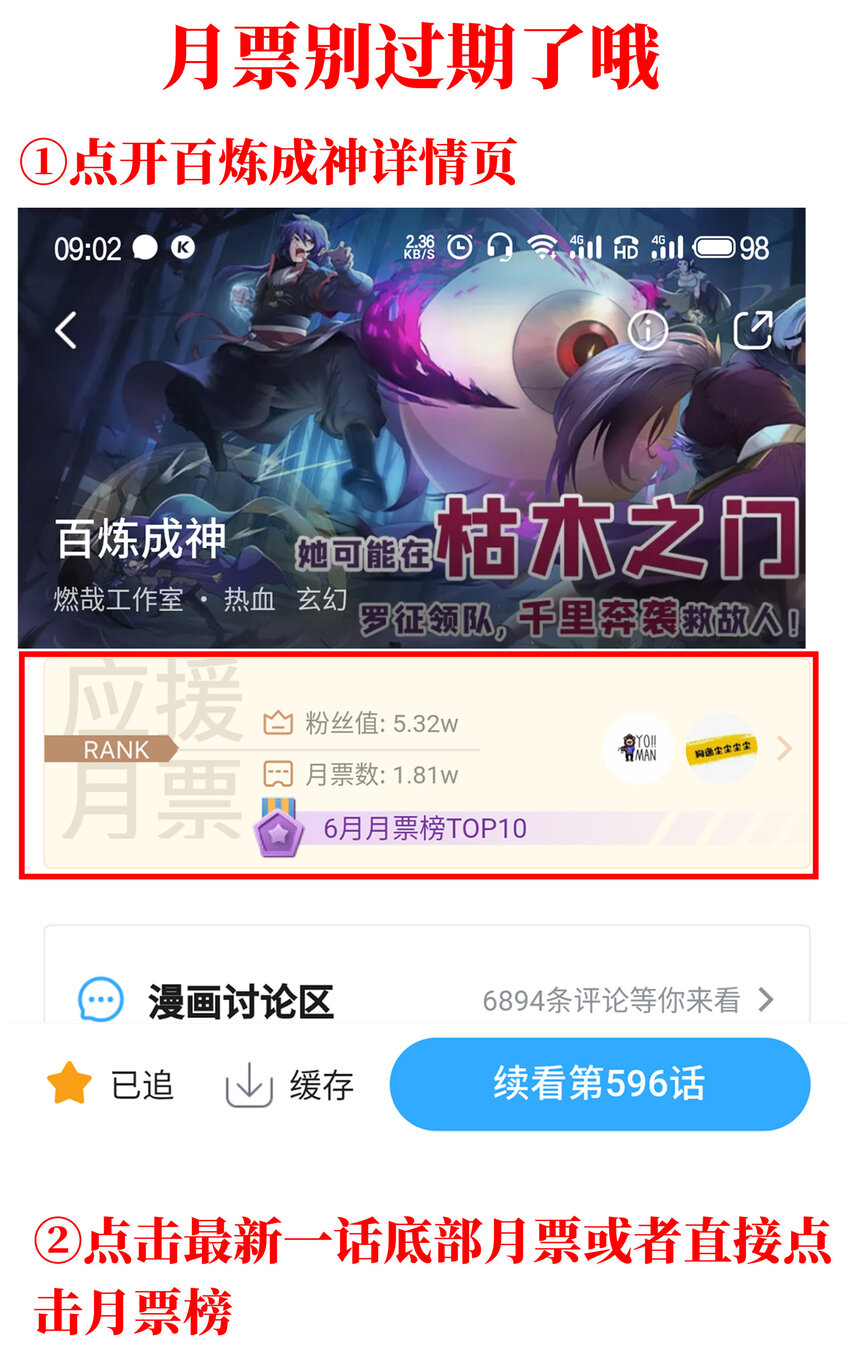 百万新娘之爱无悔电视剧漫画,第三阶段 梦幻战场规则2图