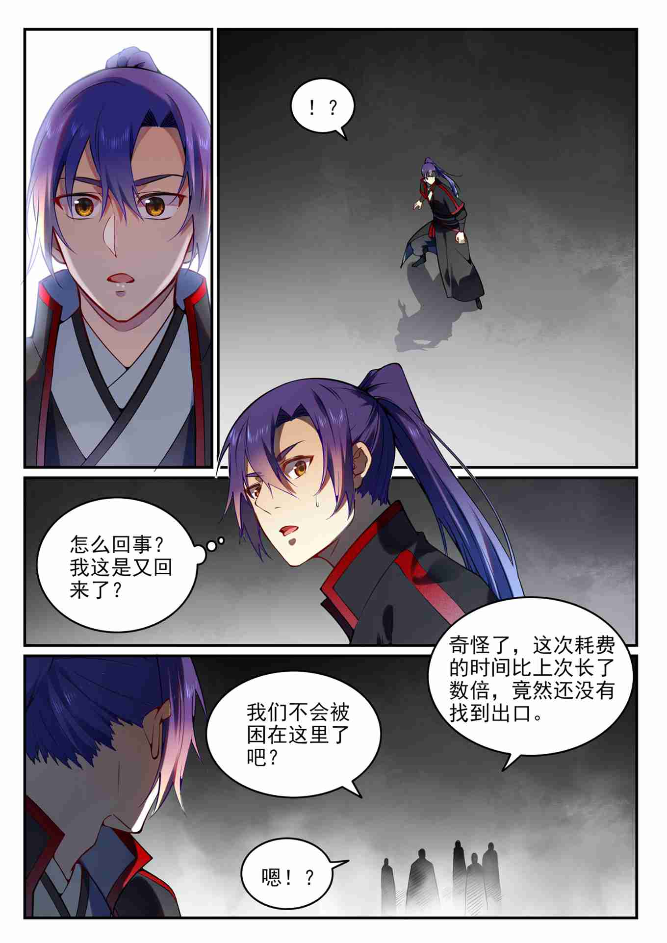 百姓关注抽奖漫画,第752话 祖岩之地2图