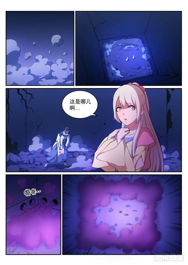 百万新娘之爱无悔电视剧漫画,第313话 地宫迷途2图
