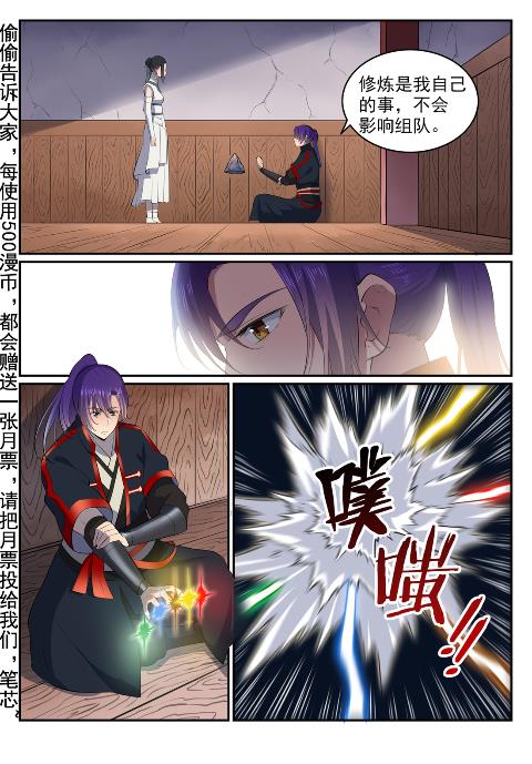 百姓关注抽奖漫画,第606话 因果大厅2图