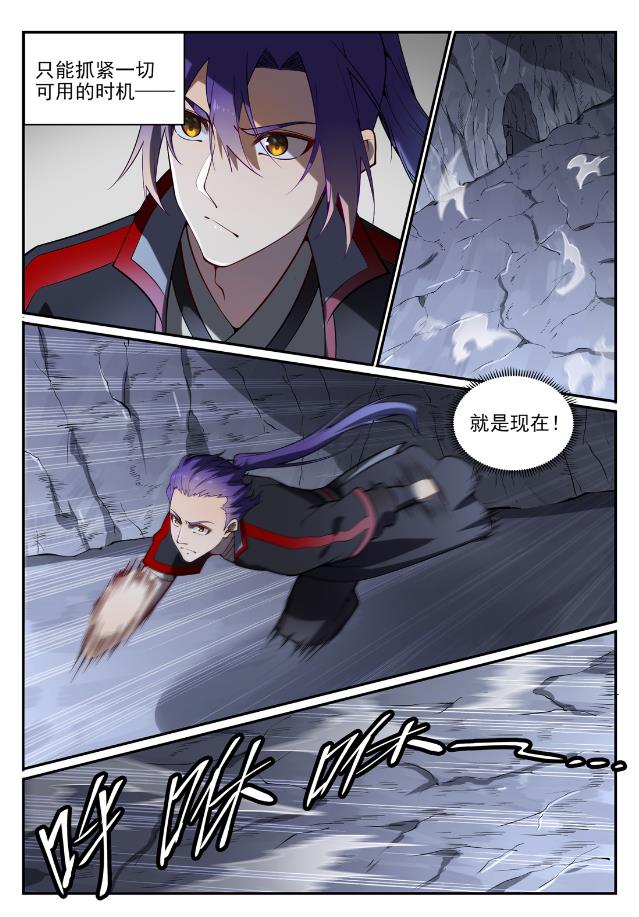 百万新娘漫画,第727话 力之源泉2图
