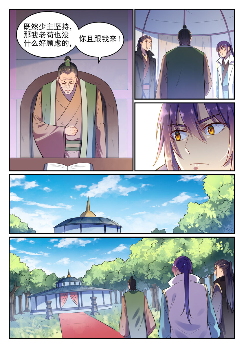 百万新娘之爱无悔电视剧漫画,第15话 一起蹚浑水2图