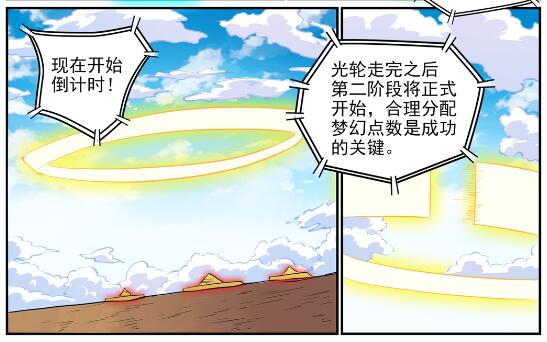 百万新娘漫画,第640话 翘首企足2图