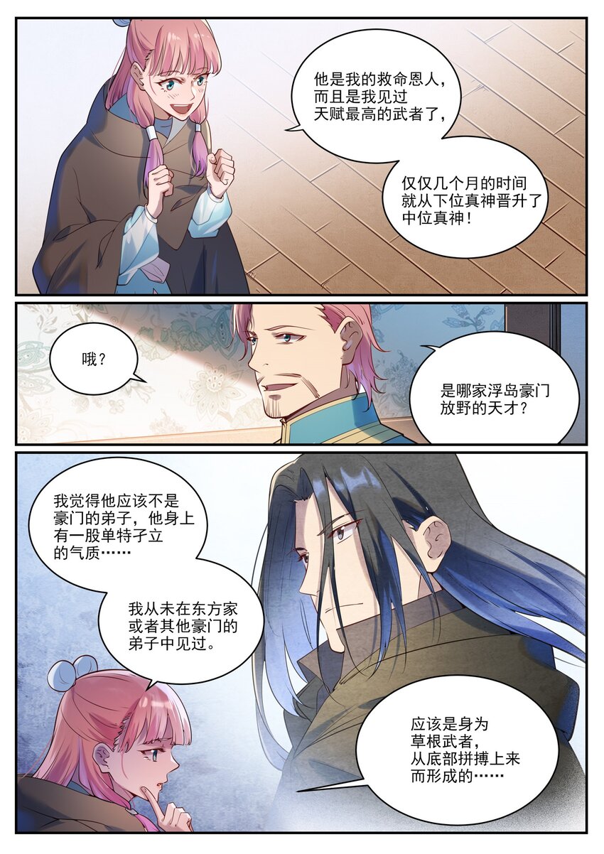 百草枯漫画,第923话 举贤荐能2图