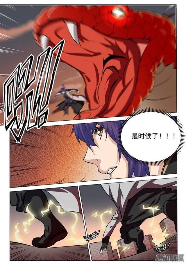百万新娘漫画,第84话 迅若流星2图