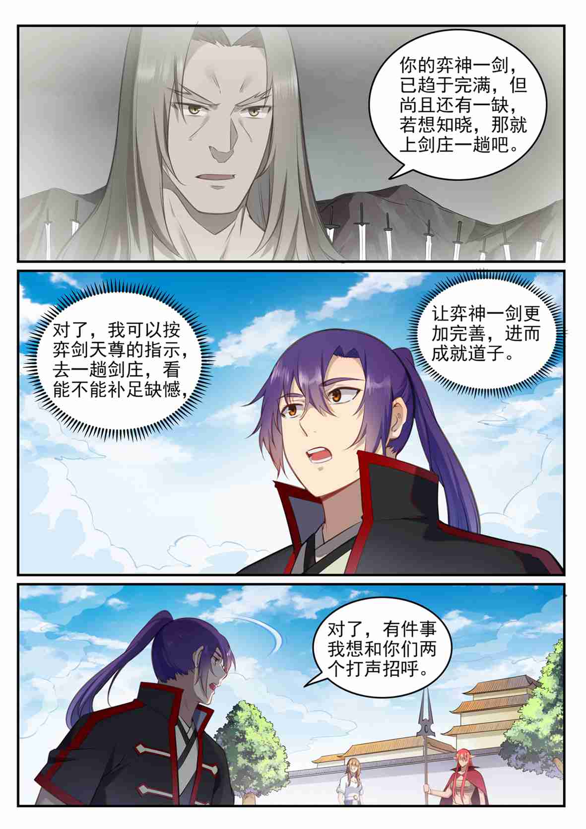 百万新娘之爱无悔电视剧漫画,第684话 物尽其用1图