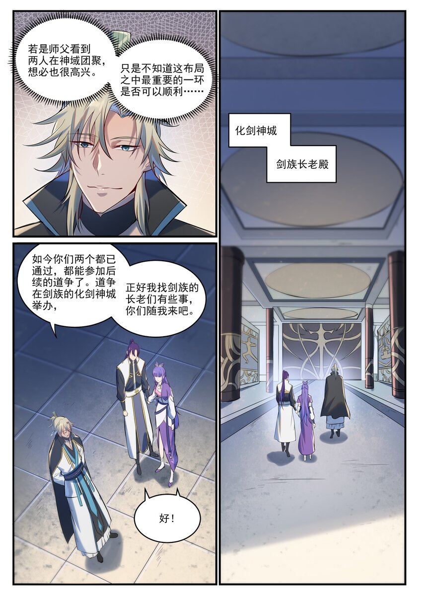 百万新娘之爱无悔电视剧漫画,第941话 团圆之日2图