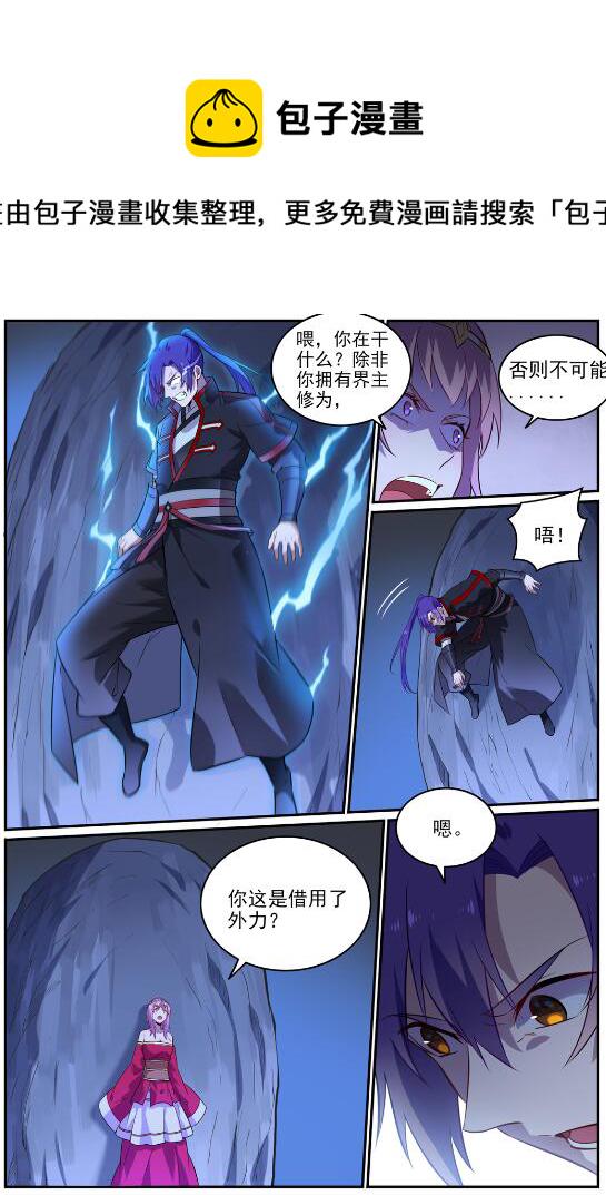 百香果功效与作用漫画,第723话 天生神力1图