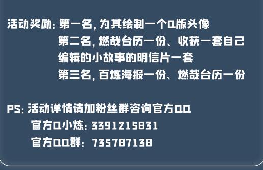 百拣成神漫画,第642话 灿若羣星2图
