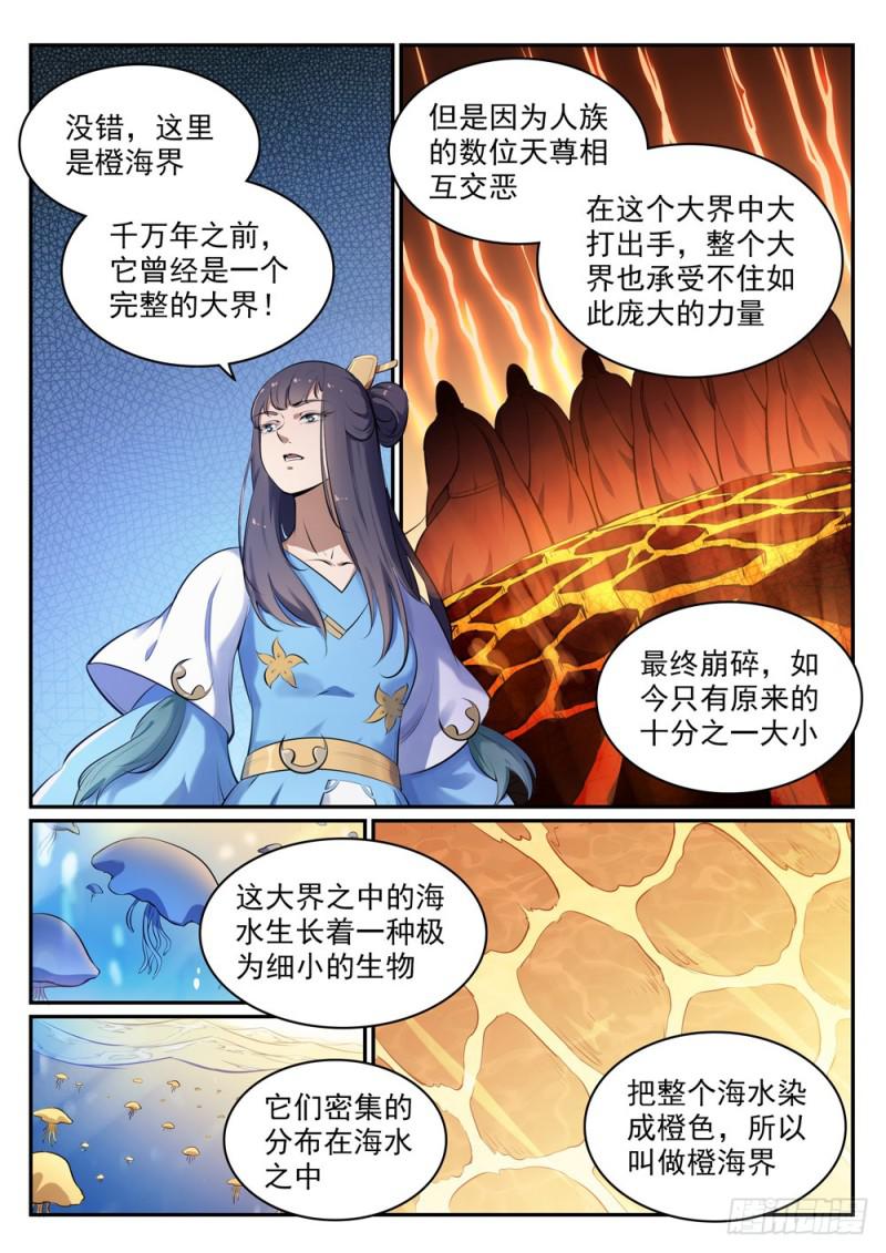百拣成神漫画,第514话 各寻己路1图