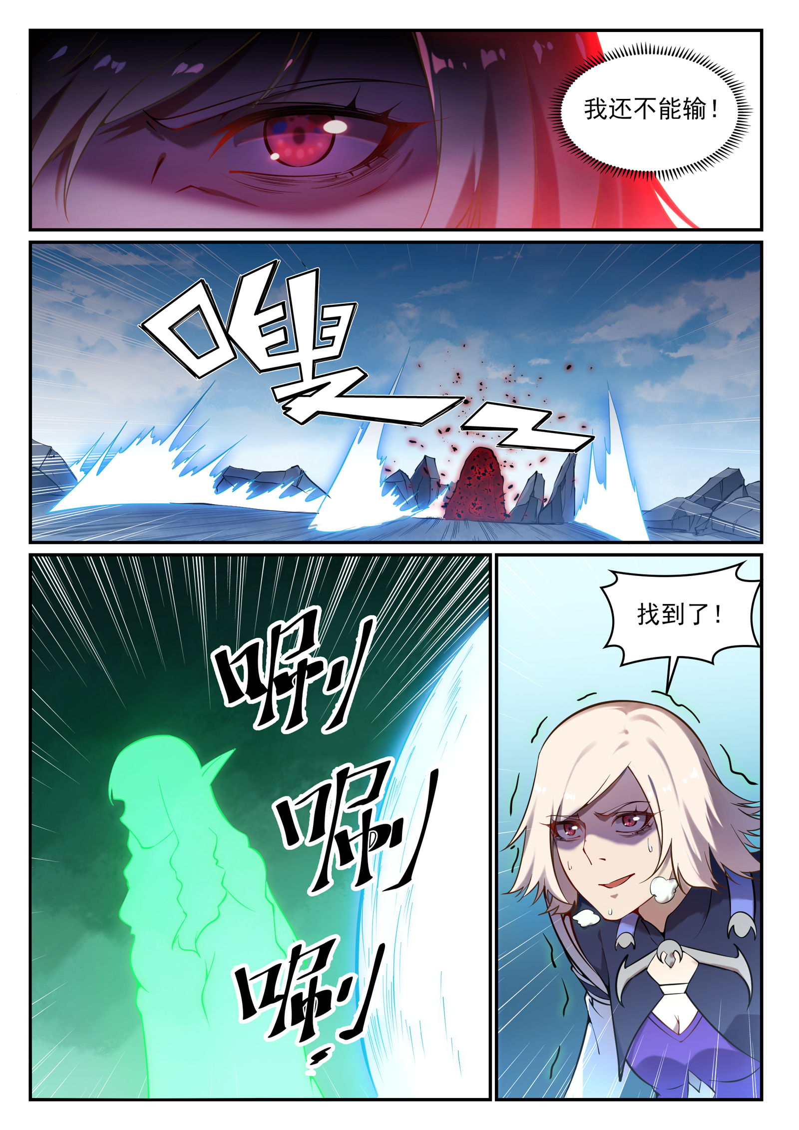 百万新娘之爱无悔电视剧漫画,第657话 生命之王1图