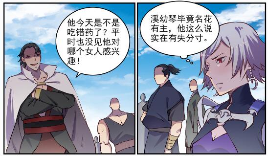 百万新娘漫画,第652话 戮神剑阵2图