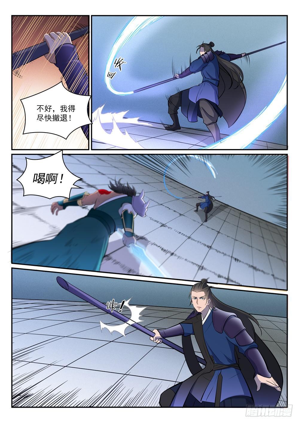 百链云引用格式漫画,第376话 最终底牌1图
