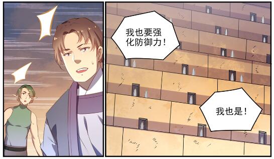 百万新娘漫画,第640话 翘首企足2图