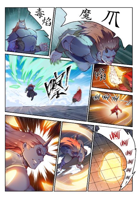 百链成神漫画,第653话 混沌至宝2图