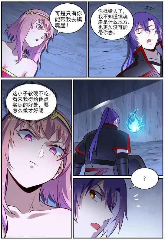 百万新娘之爱无悔电视剧漫画,第724话 互惠互利1图