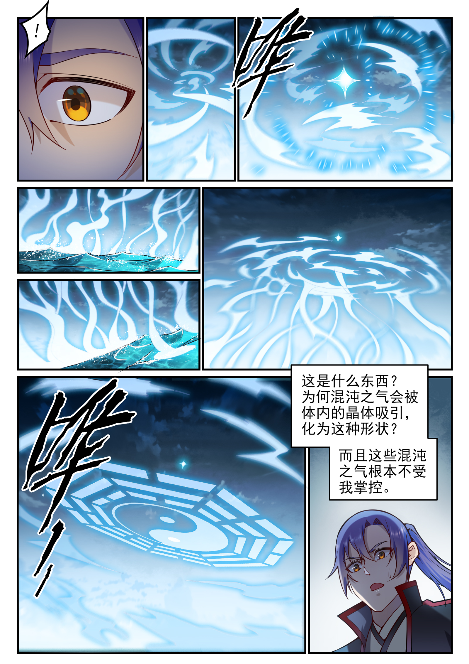 百炼成神动漫全集免费玄策影视漫画,第675话 刹那神格2图