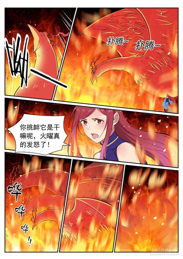 百练成神百科漫画,第386话 新生之火2图