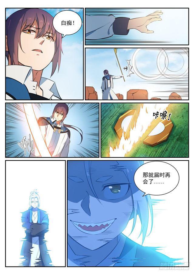 百战天狼39集全观看漫画,第349话 手刃宿敌1图