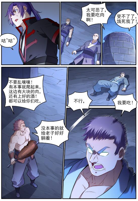 百万新娘之爱无悔电视剧漫画,第724话 互惠互利1图