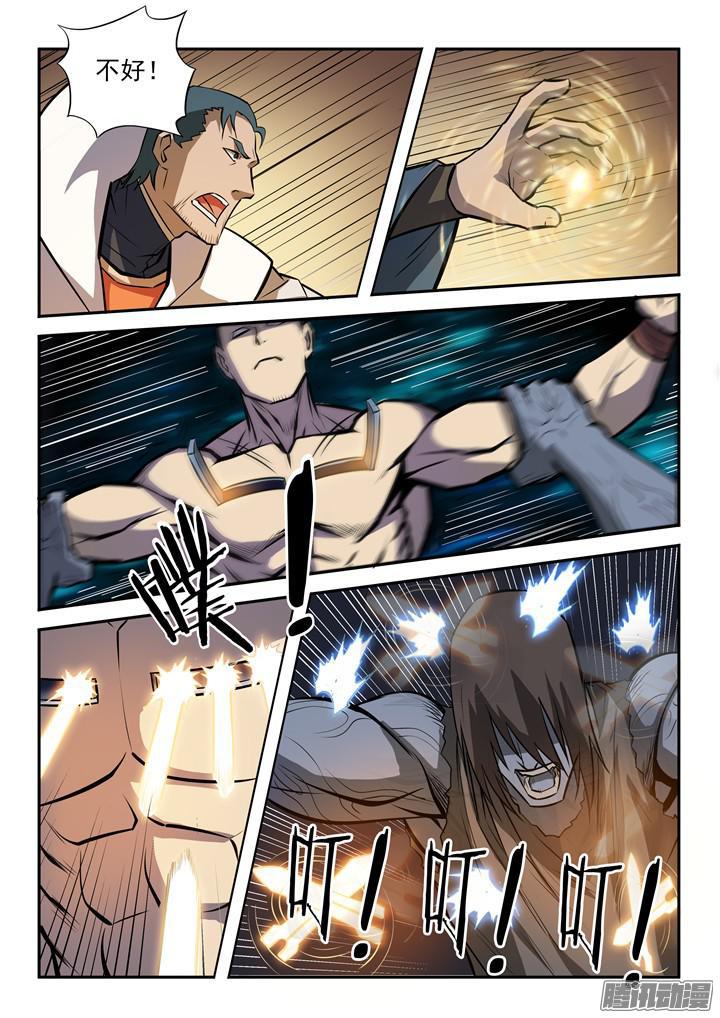 百链云引用格式漫画,第199话 甬道阴屍2图
