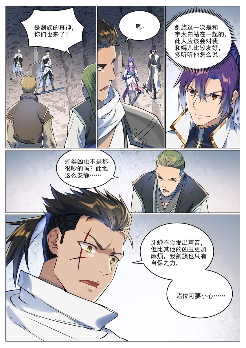 百万新娘之爱无悔电视剧漫画,第943话 脱胎换骨1图