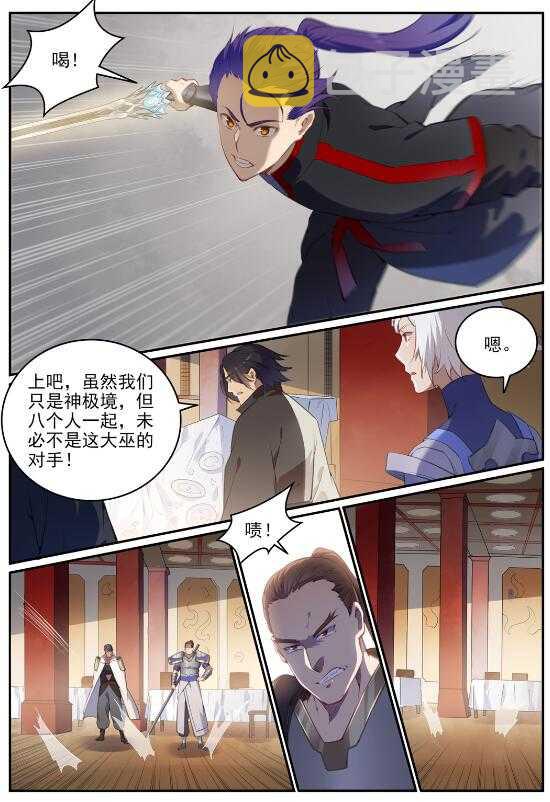 百万新娘之爱无悔电视剧漫画,第709话 硝云弹雨2图