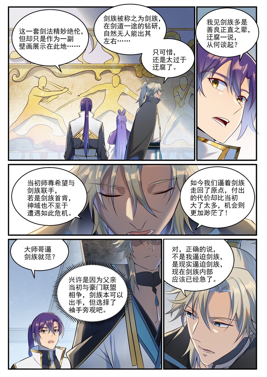 百万新娘之爱无悔电视剧漫画,第941话 团圆之日1图