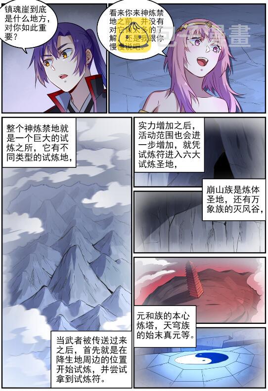 百万新娘之爱无悔电视剧漫画,第724话 互惠互利2图