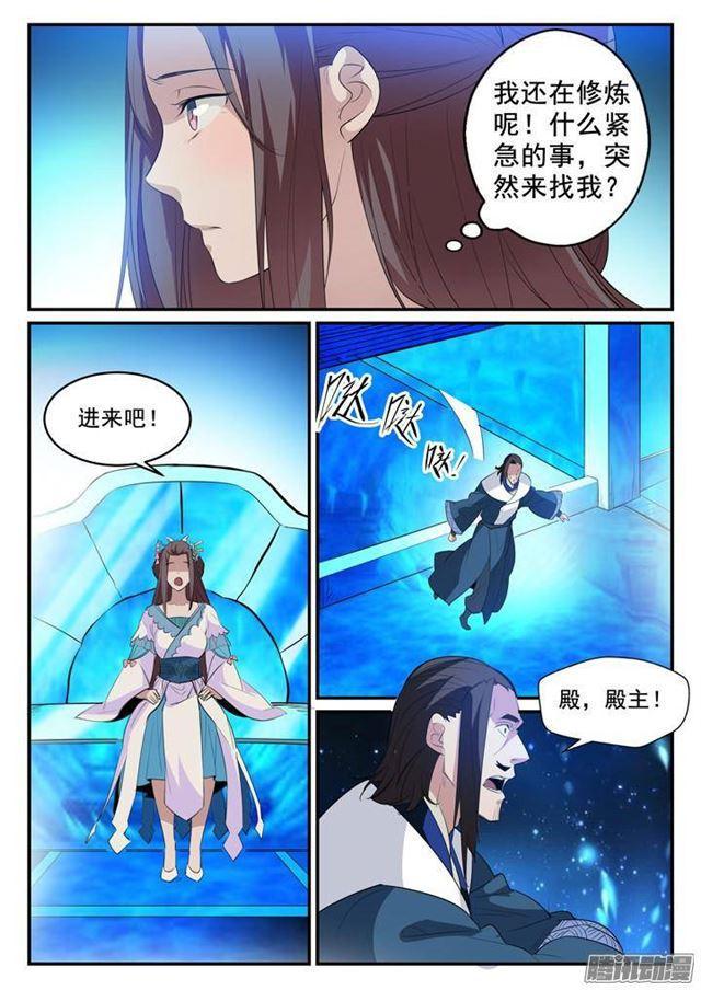 百炼成神动漫在线观看完整版免费漫画,第129话 南辕北辙2图