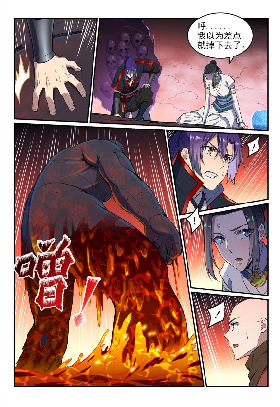 百链成仙漫画,第623话 飞渡天堑2图