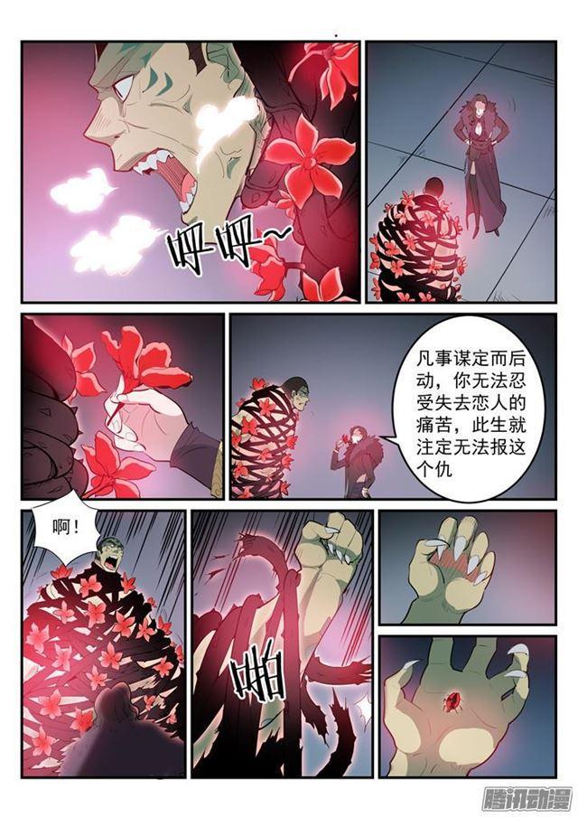 百香果功效与作用漫画,第183话 无力回天2图