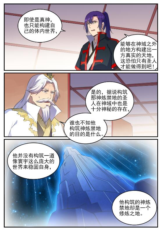 百万新娘之爱无悔电视剧漫画,第714话 烟消云散2图