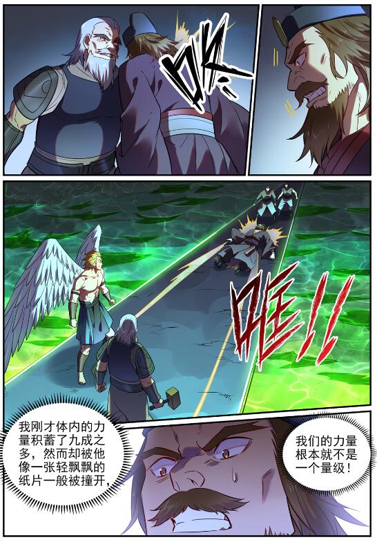 百万新娘之爱无悔电视剧漫画,第754话 特立独行2图