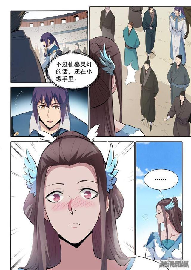 百草枯漫画,第167话 开幕恶战1图