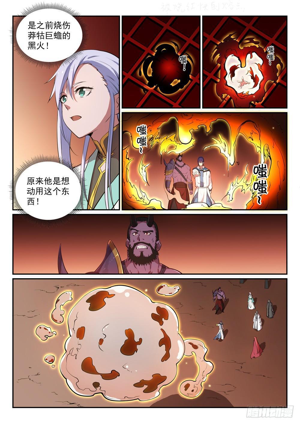 百万新娘之爱无悔电视剧漫画,第288话 投桃报李1图