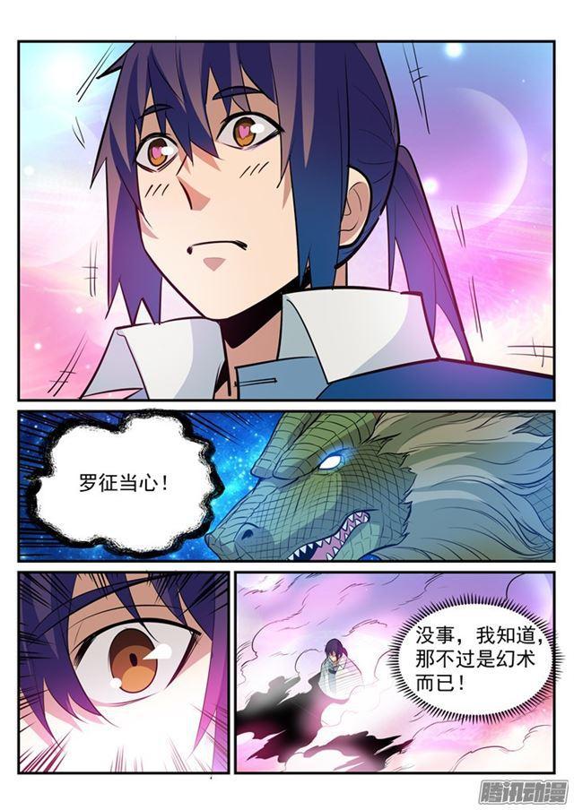 百万新娘漫画,第193话 以技服人2图