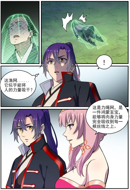 百链成仙漫画,第739话 剑拔弩张2图