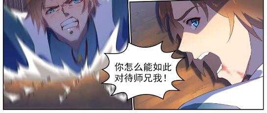 百万新娘漫画,第569话 反败爲胜1图