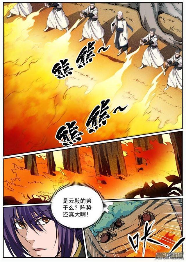 百万新娘之爱无悔电视剧漫画,第87话 别有洞天1图