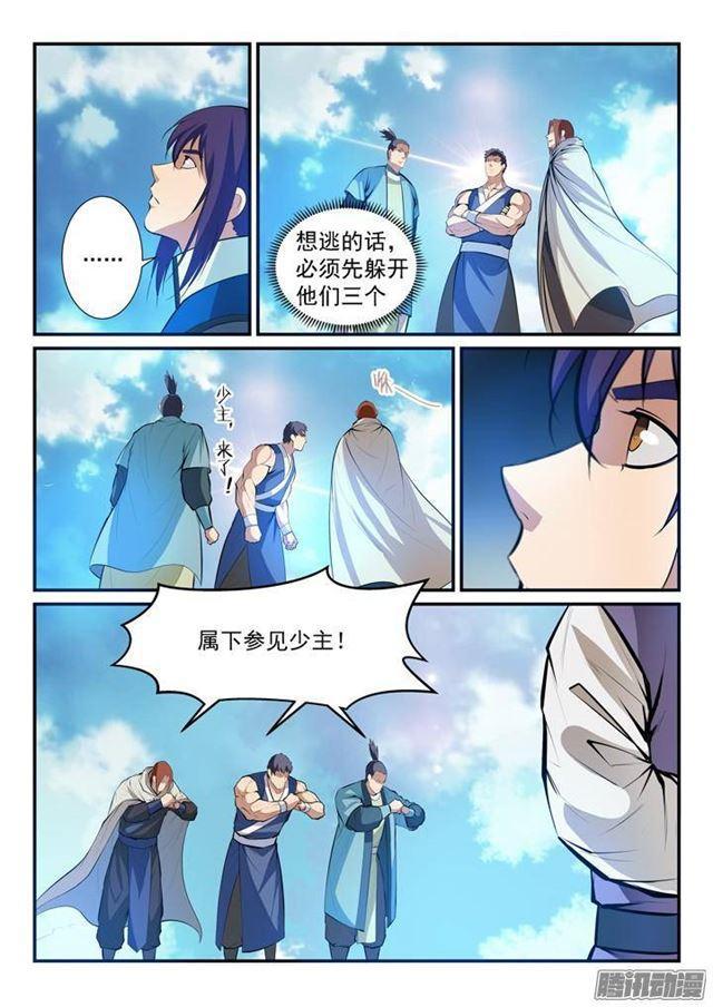 百链房地产招聘详情漫画,第132话 因祸得福1图