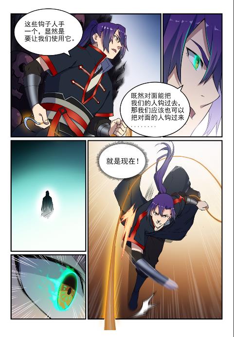 百香果功效与作用漫画,第614话 隔江对垒2图