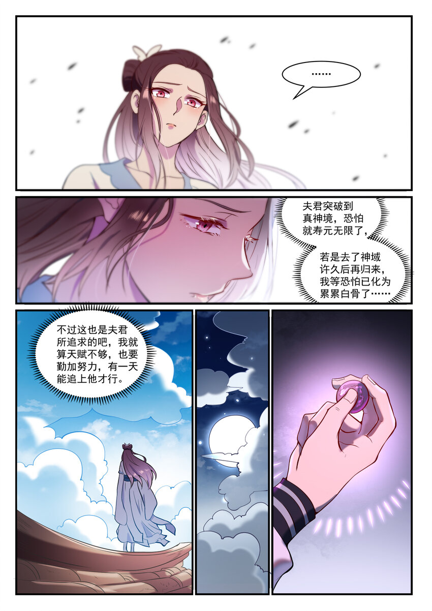 百万新娘之爱无悔电视剧漫画,第827话 双喜临门1图