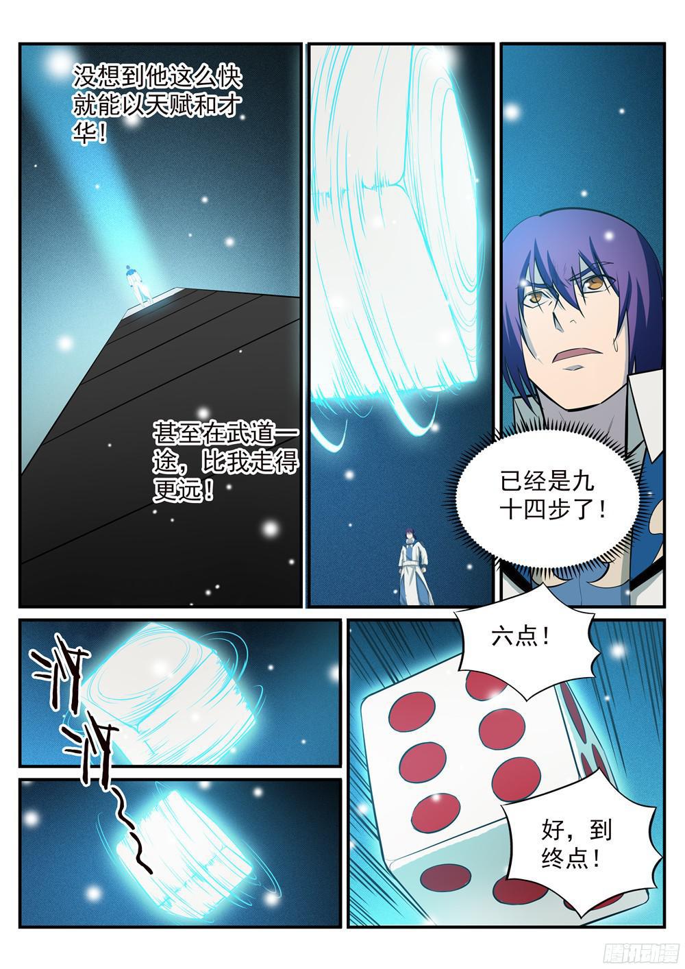 百万新娘之爱无悔电视剧漫画,第213话 否极泰来2图