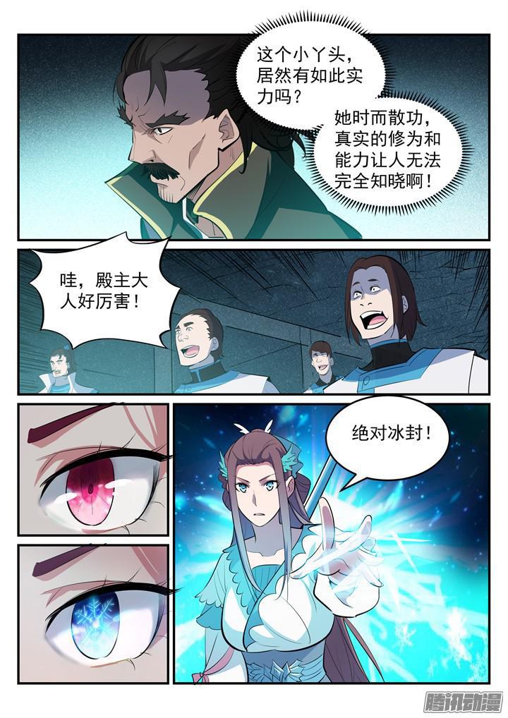 百万新娘之爱无悔电视剧漫画,第200话 各显神通1图