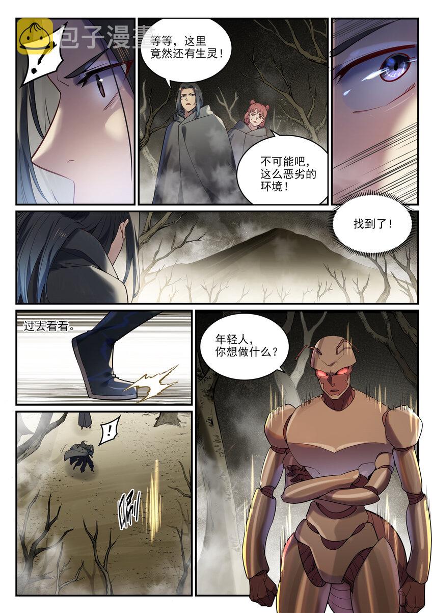 百战天狼39集全观看漫画,第898话 剑落焚英城2图