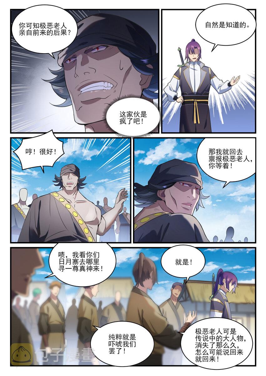 百万新娘之爱无悔电视剧漫画,第838话 异地相逢2图